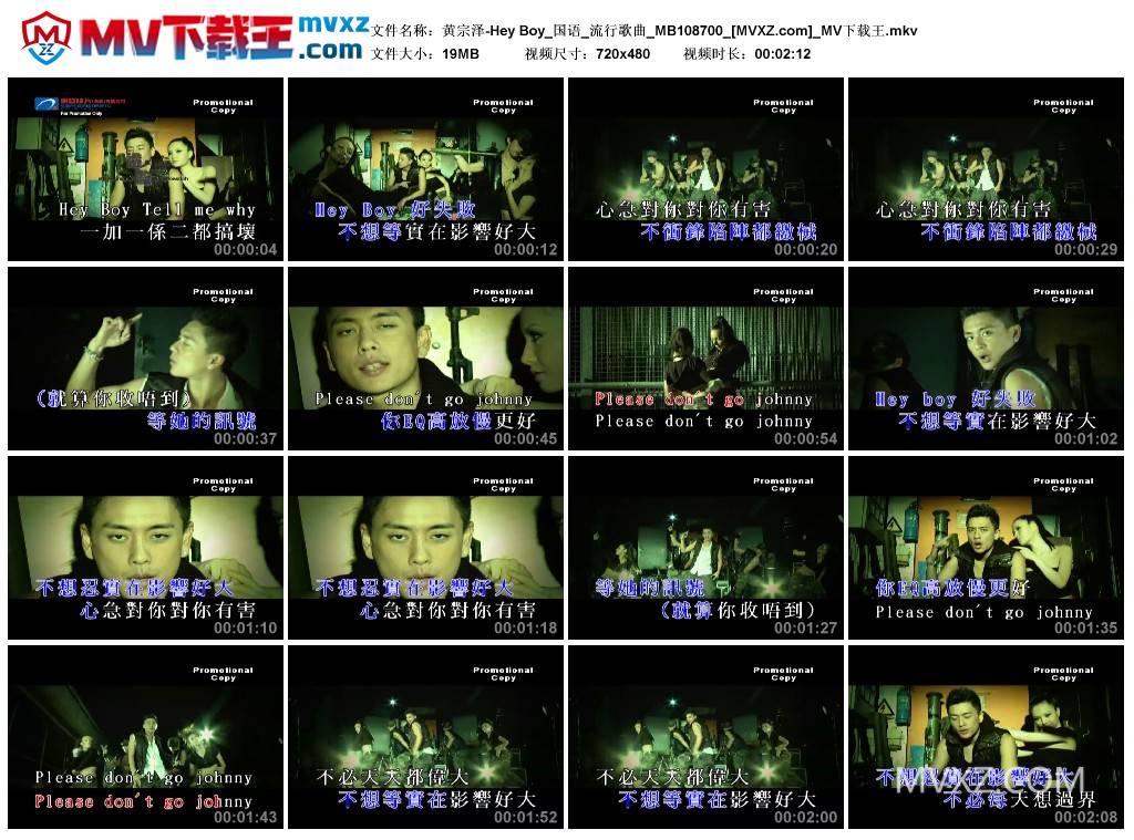 黄宗泽-Hey Boy_国语_流行歌曲_MB108700